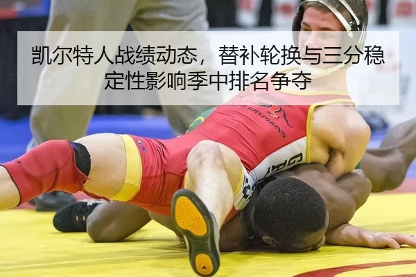 kai-er-te-ren-zhan-ji-dong-tai-ti-bu-lun-huan-yu-san-fen-wen-ding-xing-ying-xiang-ji-zhong-pai-ming-zheng-duo-3-547.jpg